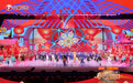 春风着意拓徽韵 千家万户庆团圆 ——2024安徽卫视春晚成功录制