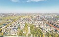 花样蝶变打造未来乡村——浙江余姚小路下村谱写新时代幸福乡村新篇章