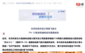 天兵科技天龙三号首飞批次发动机抽检试车圆满成功，性能对标SpaceX猎鹰9号火箭