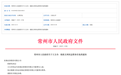 东海证券董事长钱俊文辞任，原常州市国资委主任王文卓将接棒