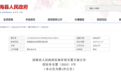 盐城市滨海县征地补偿安置方案公告