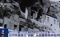 “国奖团队”玩转科技与狠活　攻克敦煌壁画“癌症”