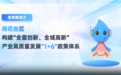 63家！南京雨花台区独角兽瞪羚企业数量再创新高！