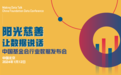 中国基金会行业数据发布：阳光慈善，让数据说话