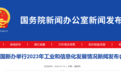 工信部：2023年累计建成5G基站337.7万个，5G移动电话用户达8.05亿户