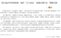 泸州市年投5亿财政资金支持酒业发展