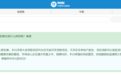 重庆银行：公司涉恒大系的贷款项目均为住宅类开发贷款项目
