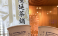 人均10+！『冬季奶茶指南』来了~