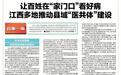 让百姓在“家门口”看好病 江西多地推动县域“医共体”建设