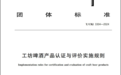 工坊啤酒行业首个认证标准正式发布，3月1日起实施