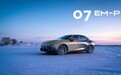 侧面轮廓有些熟悉，领克07 EM-P官方谍照发布