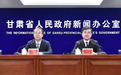 甘肃GDP增速6.4%居全国前列　人口减少近30万