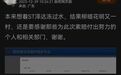 股民赢了！赔付2.8亿，开始到账！