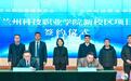 投资25亿！甘肃这所高校落户兰州新区