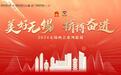 无锡两会观察|锚定科创赛道，这是培育新质生产力的“江阴路径”