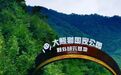 白龙江写给黑龙江的一封信