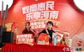 2024海南网上年货节启动
