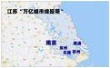 常州GDP过万亿：苏、粤崛起两大“万亿城市绵延带”