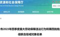 丹阳江盛流体拖欠劳动者9个月工资被处罚