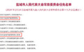 盐城市教育局局长换任！