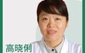 1月25日陕西省中医医院不孕不育专家高晓俐主任助孕陕西生殖医学医院
