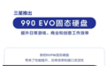 三星推出990 EVO SSD：顺序读写速度5000/4200MB/s，国行1TB售679元