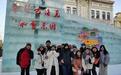 全国台联第三十届台胞青年冬令营黑龙江分营开营