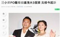 汪小菲涉嫌泄露大S个人资料 被台北地检署起诉