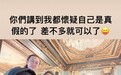 周杰伦回应被撞脸：只要能跟昆凌合到照就是真的