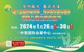 囤货攻略来啦！逛余姚农博会前，一定要看！