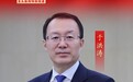 于洪涛：增强首位意识 扛起省会担当 奋力开创哈尔滨高质量发展可持续振兴新局面