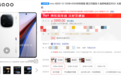 发布不到3个月，iQOO 12 12+256GB版机型降价200元：到手3799元
