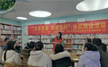 铜陵市铜官区：文化自信 阅读先行