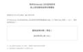 任天堂3DS/WiiU在线功能服务宣布于4月9日正式结束
