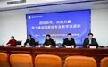南阳医专：构建标准化教学工作考评体系，助推高职院校人才培养质量提升