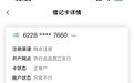 亲戚涉嫌违法犯罪 全家人银行账户被冻结 会昌网友：艰难度日 政府违法