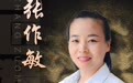 盛隆工匠人物|张作敏：磨杵成针精技艺，铿锵玫瑰展风采