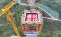 中国在建高铁无砟轨道最高墩封顶
