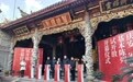 世遗华光 焕新重启——庆安（安澜）会馆基本陈列迎来试开放
