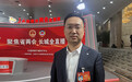 代表委员声音｜王孟昭：建立共享工厂 打造机器人共享制造平台