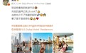 吴尊喊女儿“二老婆” 网友：真low...
