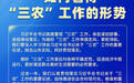 蹚路子作示范！山东省委农村工作会议回答了几个关键问题
