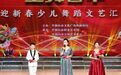 鲁山县参加“童舞春华.非遗传情”平顶山市迎新春少儿舞蹈文艺汇演和非遗年货大集活动