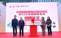 暖“新”！东城新就业群体先锋友好街区揭牌暨33文创园暖蜂驿站正式启用