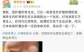虾蟹身上吃出来这玩意儿，还能不能吃了？