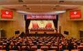 三水两会胜利闭幕，2024年三水区十件民生实事出炉 |2024三水两会