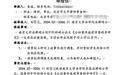 律师举报法院副院长毕业论文严重抄袭，母校南京大学介入调查
