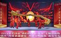 文明雨花丨赏非遗盛宴 建文明雨花 春节喜乐汇好热闹！