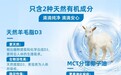 Ddrops滴卓思维生素D3，更适合新生儿的纯净D3