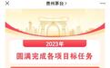 2023年茅台集团营业收入1644.8亿元同比增长20.5%，利润总额首破千亿